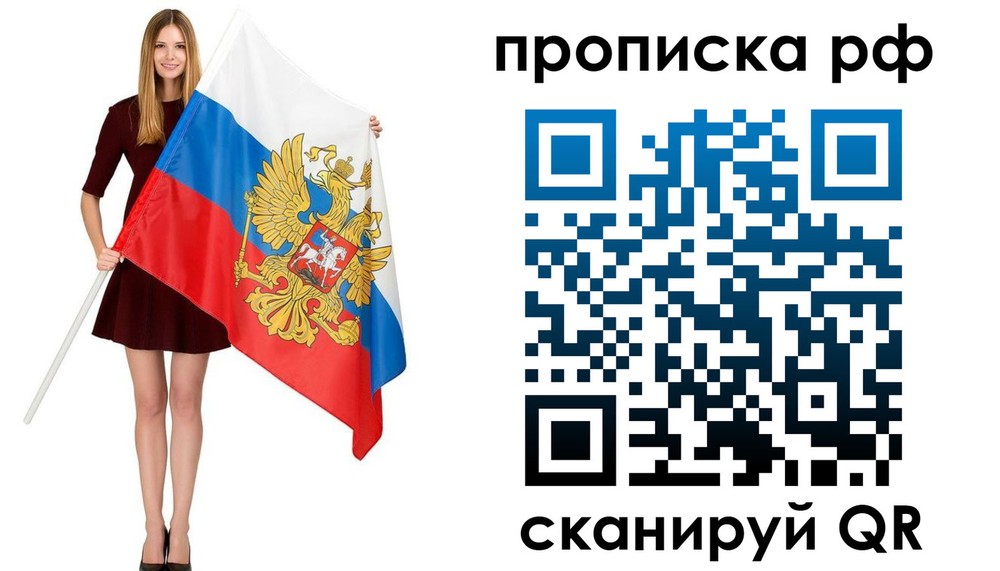 временная регистрация для всех в Уржуме