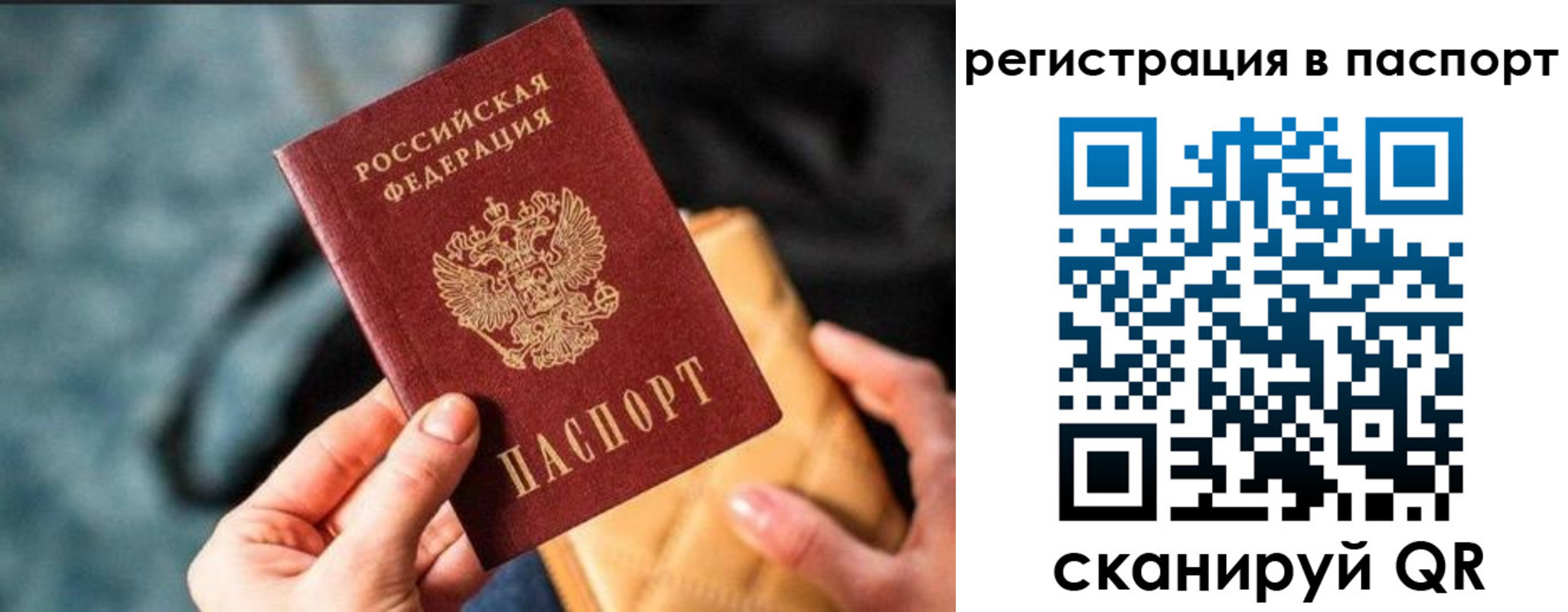 временная регистрация купить в Уржуме