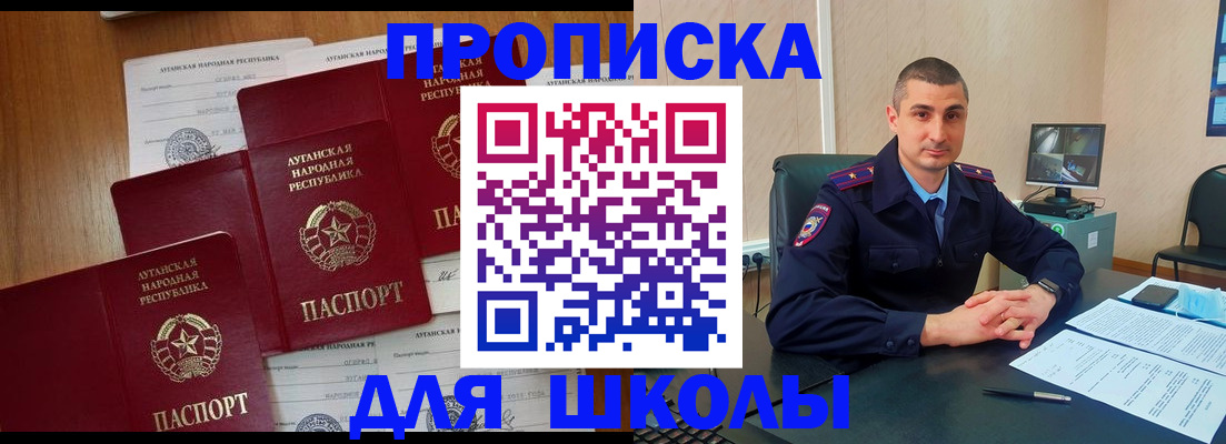 временная регистрация купить в Уржуме