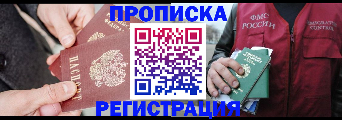 временная регистрация недорого в Уржуме