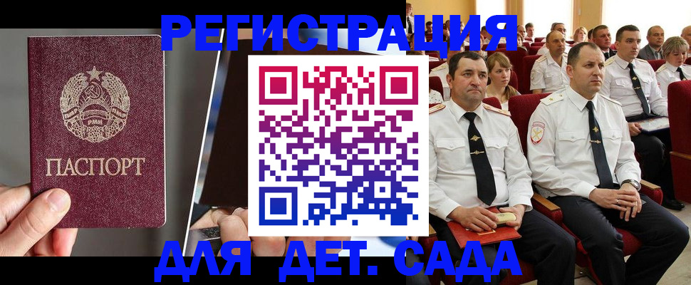 прописка для военкомата в Уржуме