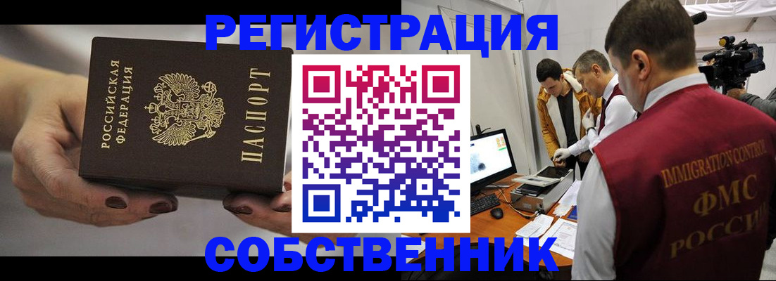 временная регистрация адрес в Уржуме