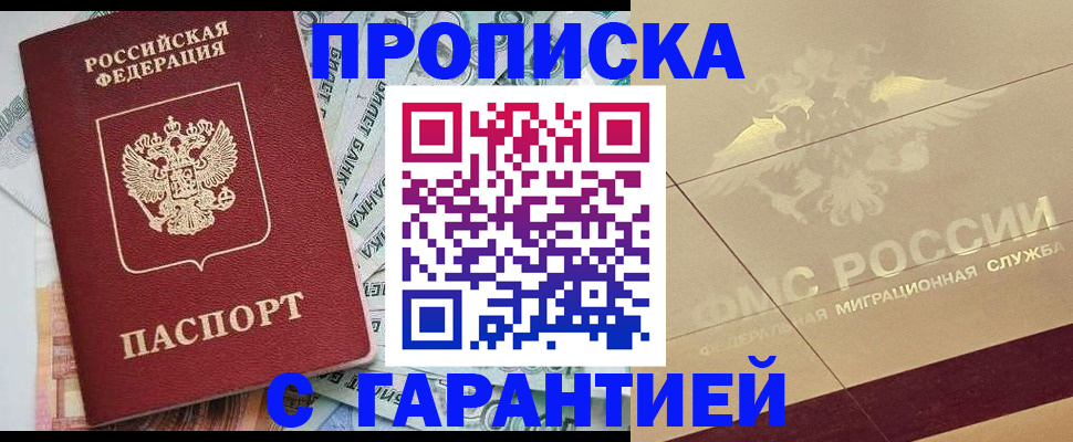 временная регистрация в квартире в Уржуме