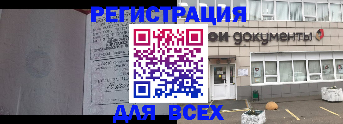 прописка 2025 в Уржуме