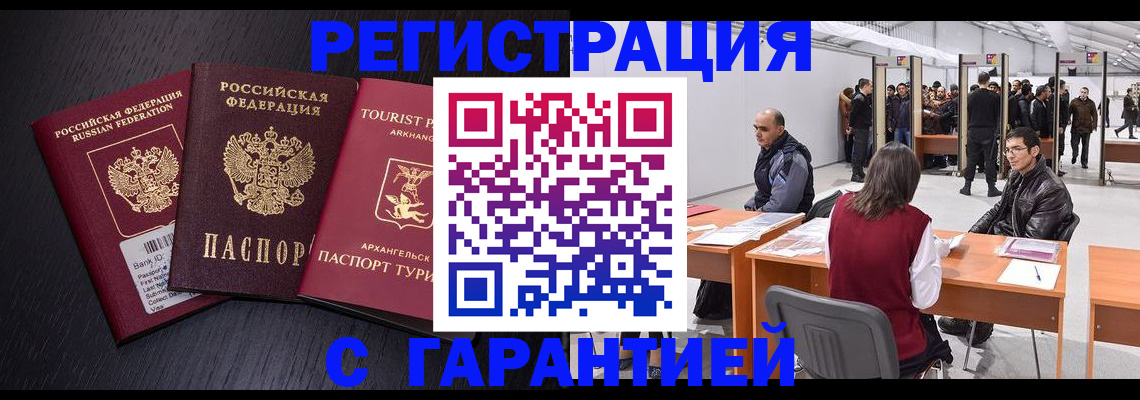 временная регистрация 2025 в Уржуме