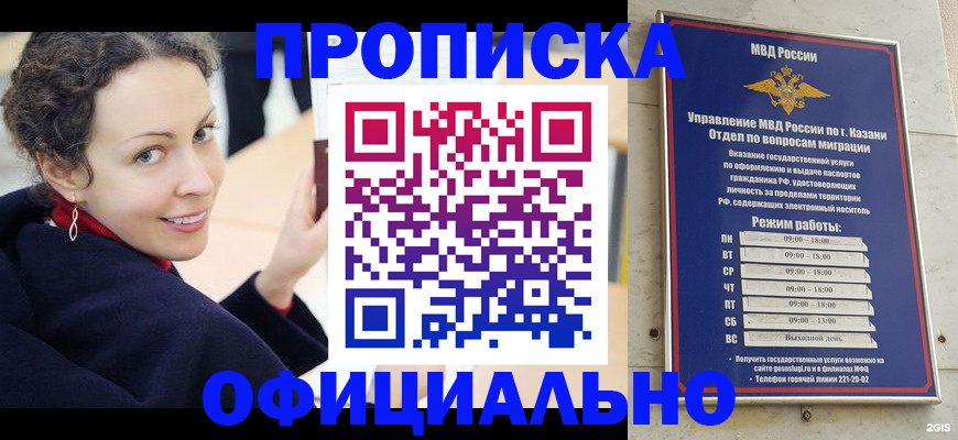 миграционный учет в Уржуме