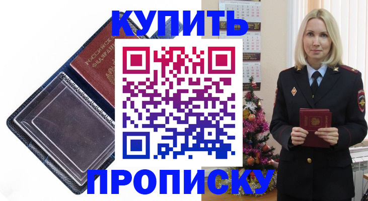 прописка поиск в Уржуме