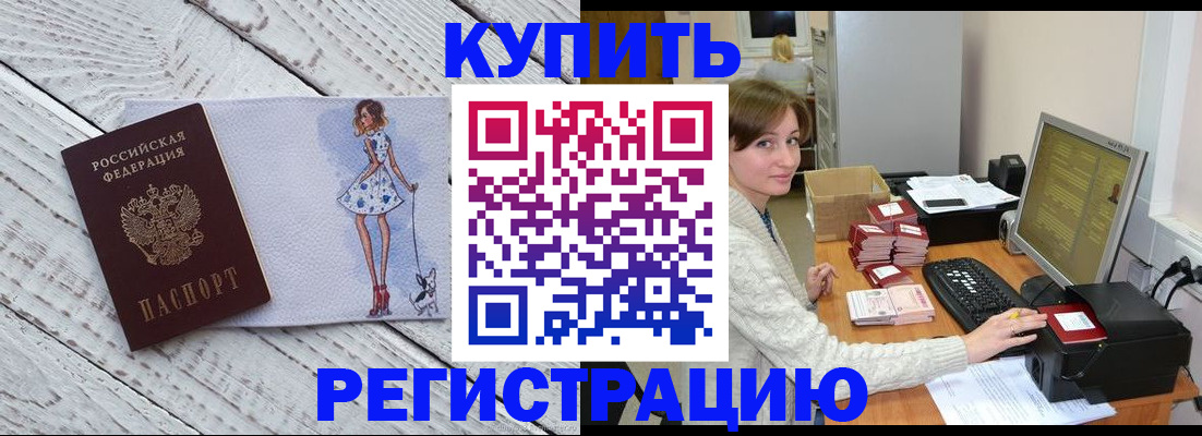 временная регистрация адрес в Уржуме