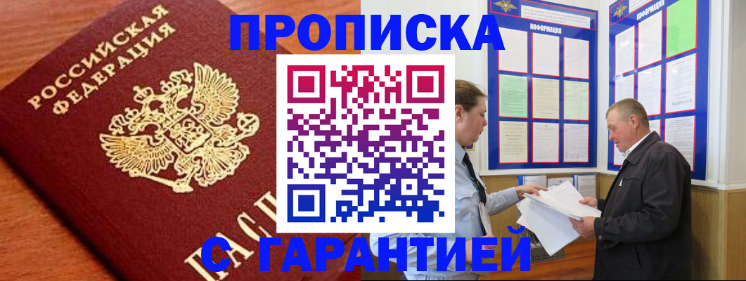 временная регистрация в квартире в Уржуме