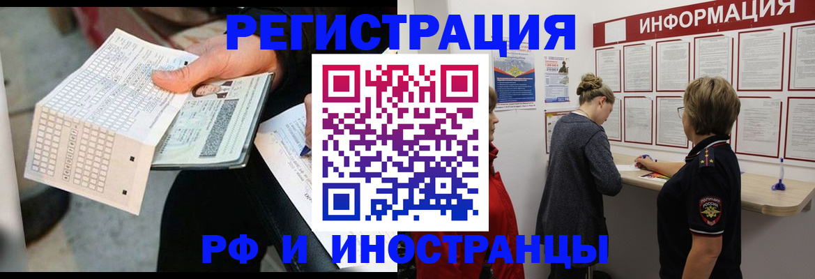 временная регистрация в квартире в Уржуме